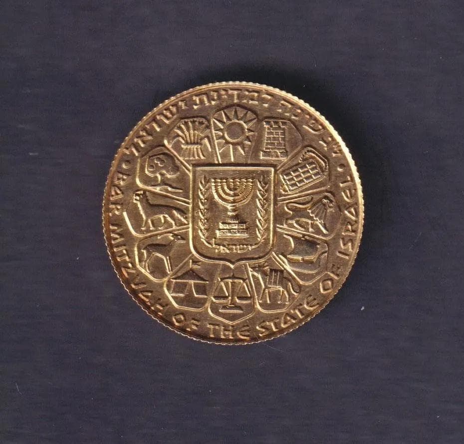 Israel 1961 13th Anniversary Bar Mitzvah Gold Medal (750 Gold, 8g) - Realised Price