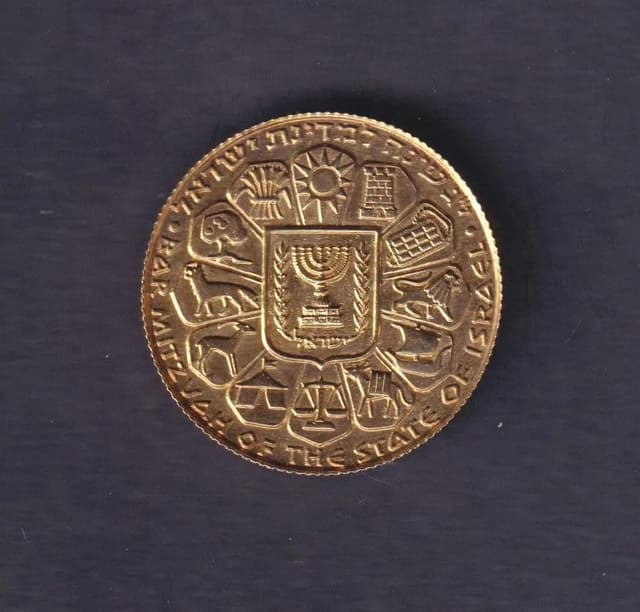 Israel 1961 13th Anniversary Bar Mitzvah Gold Medal (750 Gold, 8g)